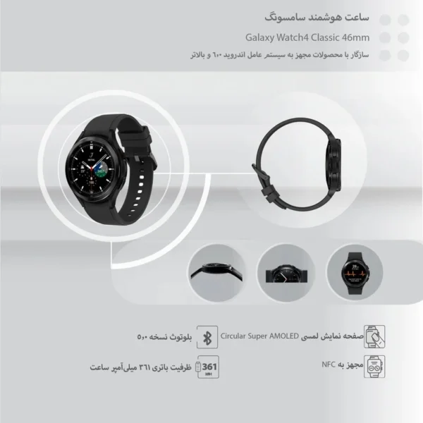 Samsung Galaxy Watch5؛ ساعتی هوشمند با طراحی مدرن، تمرکز بر سلامت، عمر باتری مناسب و سازگار با سبک زندگی دیجیتال.