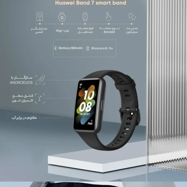 Huawei Band 7؛ مچ‌بندی باریک با نمایشگر بزرگ AMOLED و امکانات حرفه‌ای سلامت و ورزشی