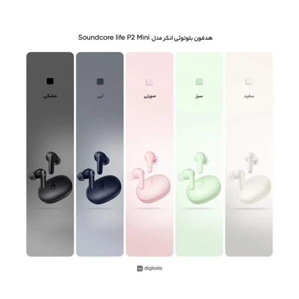 Anker Soundcore Life P2 Mini؛ ایربادهای بی‌سیم با صدای قدرتمند، باس عمیق و طراحی سبک، مناسب برای استفاده روزمره و گوش دادن به موسیقی.