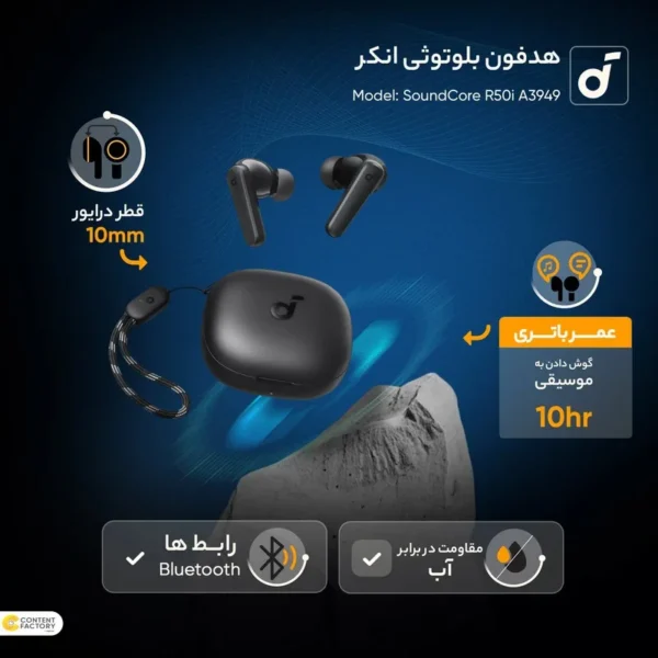 Anker Soundcore R50i؛ ایربادهای بی‌سیم با صدای قدرتمند، عمر باتری طولانی و طراحی هوشمند