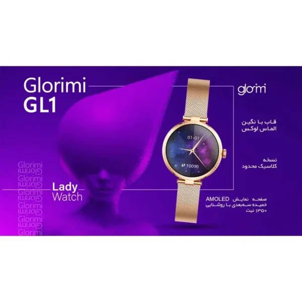 نقد و بررسی ساعت هوشمند گلوریمی مدل GL1