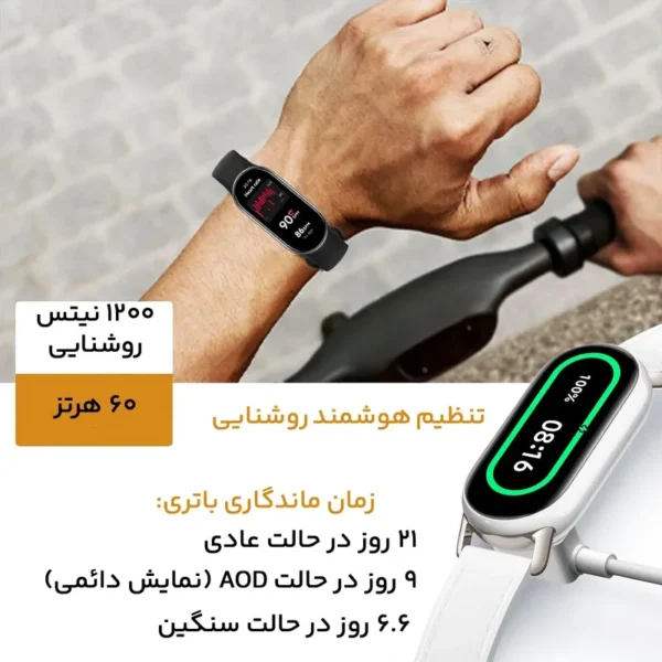 ساعت هوشمند شیائومی Mi Smart Band 9