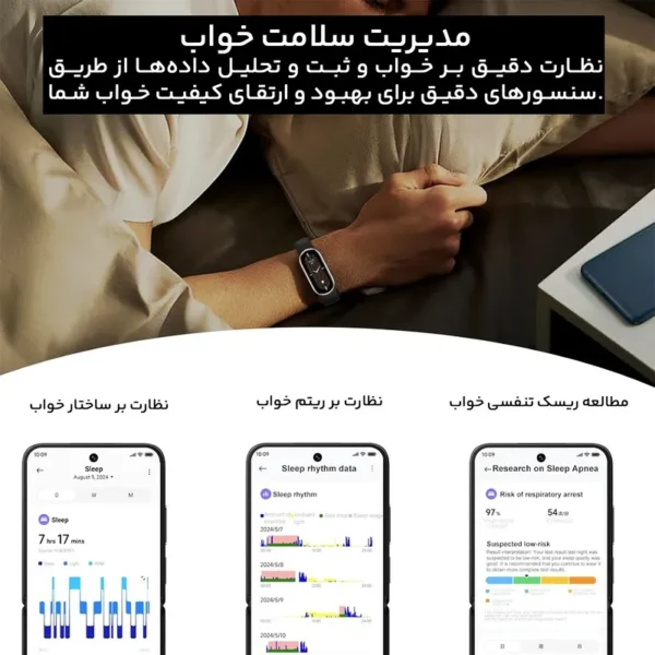 ساعت هوشمند شیائومی Mi Smart Band 9