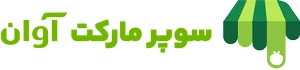 سوپرمارکت آوان