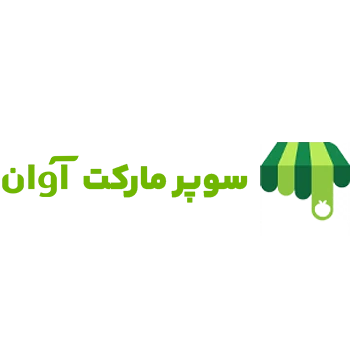 سوپرمارکت آوان